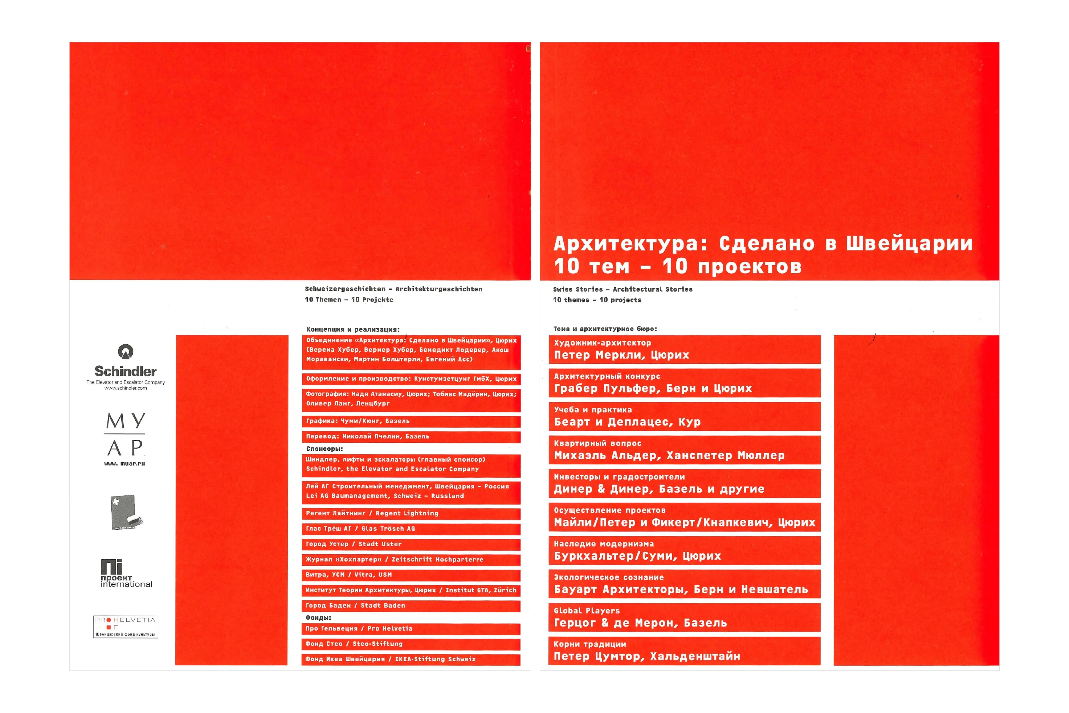 Swiss Stories Titel Rückseite